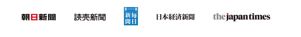 選べる新聞社