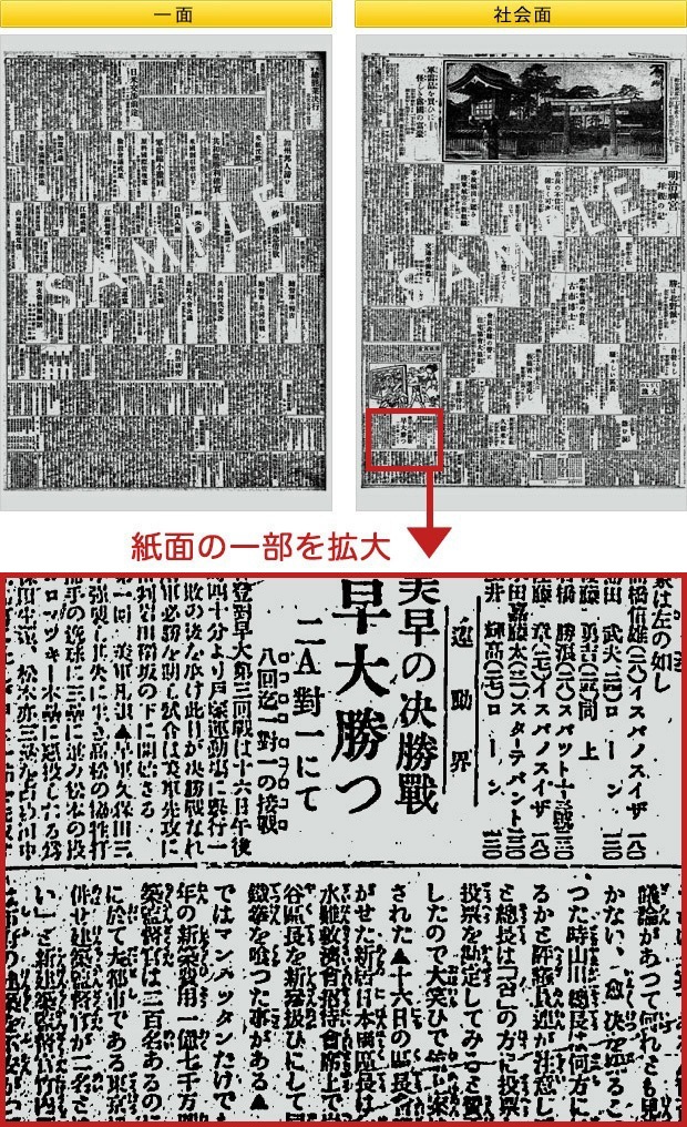 1920年新聞