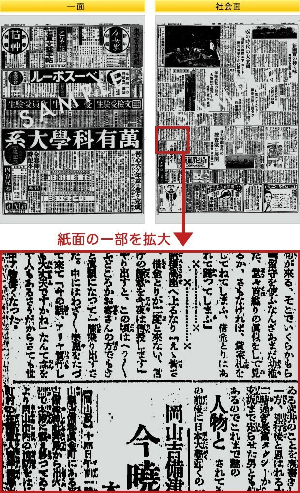 1830年新聞