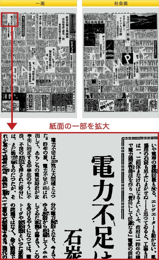 1940年新聞
