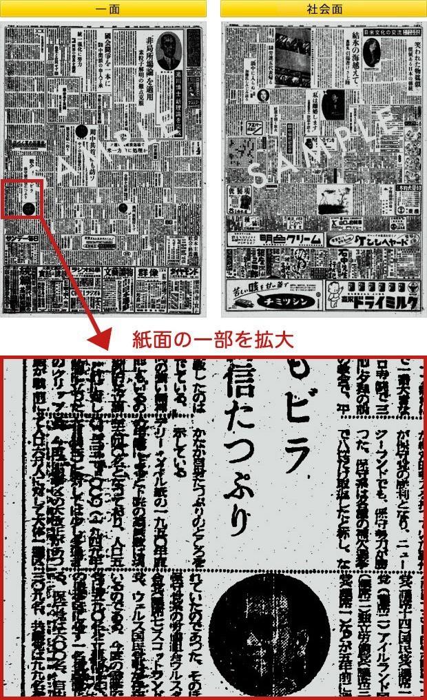 1950年新聞