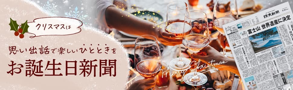 クリスマス