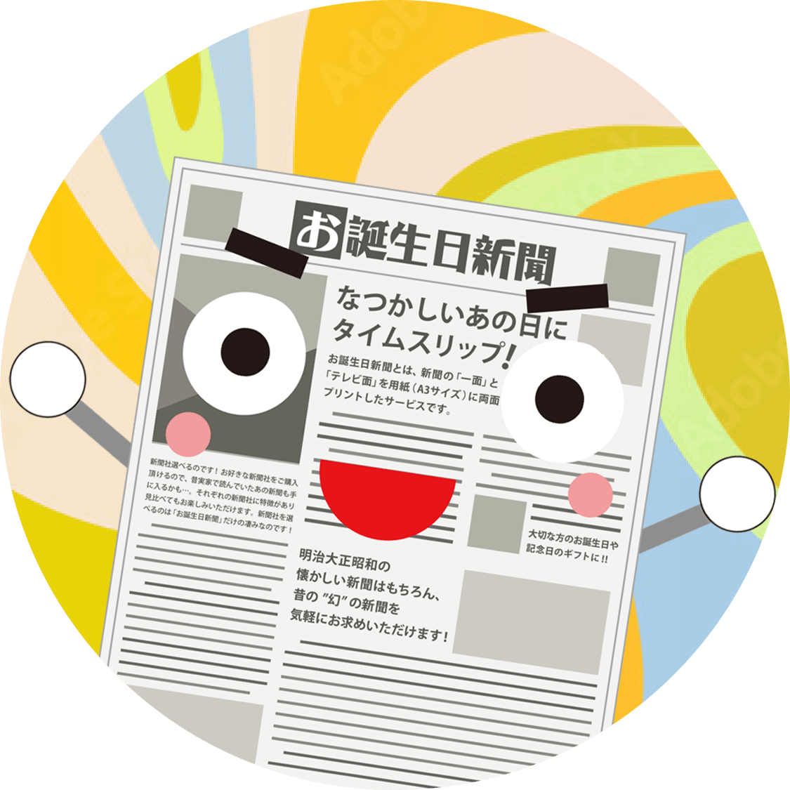70年代のブンシロー