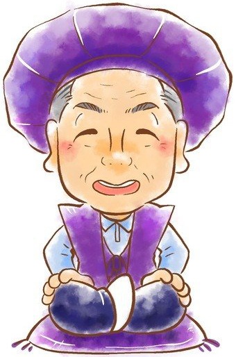 紫のちゃんちゃんこを着たおじいちゃん