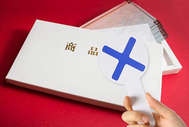 商品券