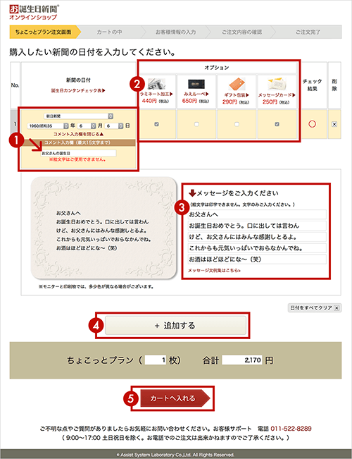 注文の流れ（個包装プラン）