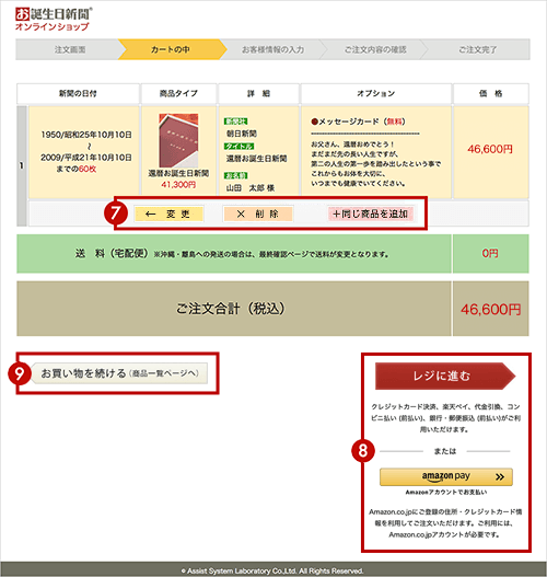 ご注文の流れ（製本プラン）説明2