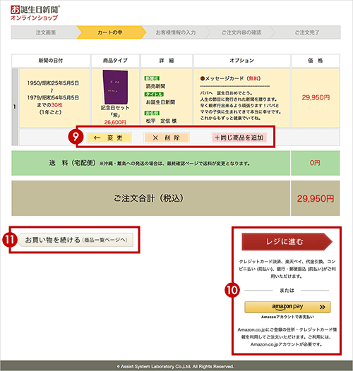 ご注文の流れ（製本プラン）説明2