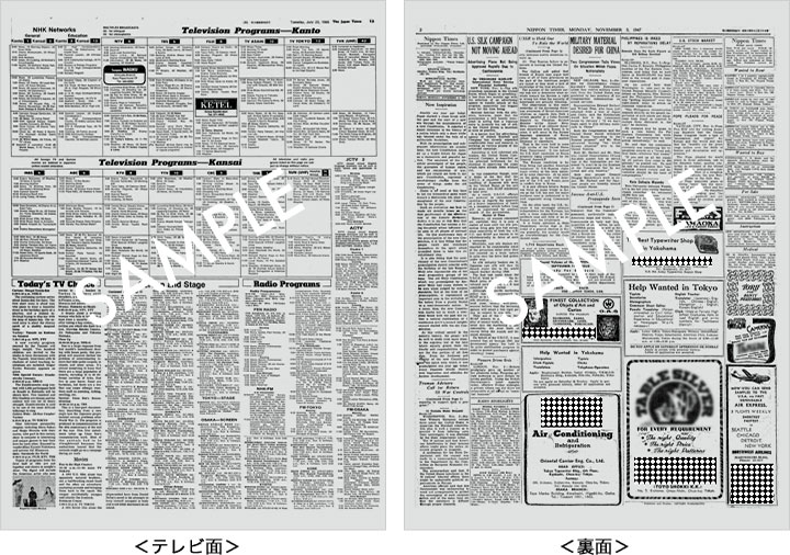 「テレビ面」と「裏面」のサンプル
