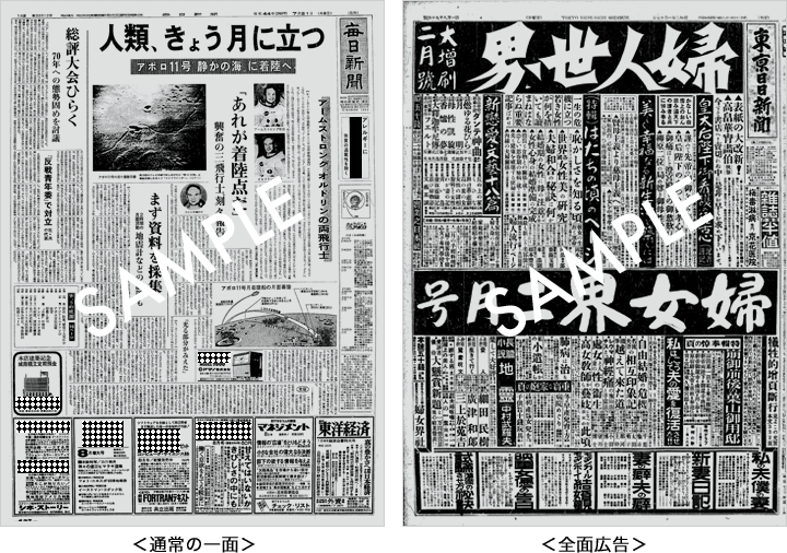 最新の紙面は1ヶ月ごとにデータを追加説明