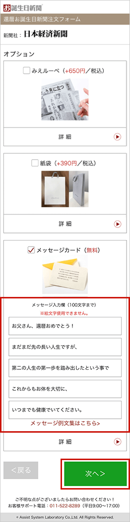 オプションをご希望の場合は、必要なもの