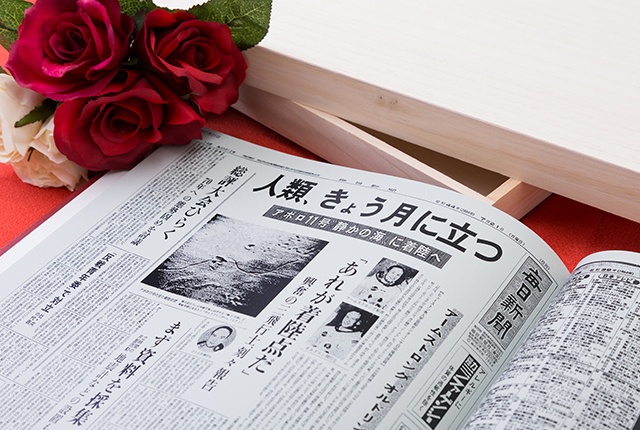 お誕生日新聞「製本プラン」