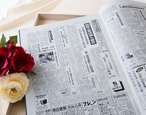お誕生日新聞「製本プラン」