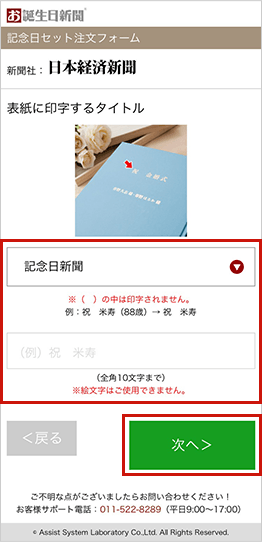 製本の表紙のに印字する「タイトル」