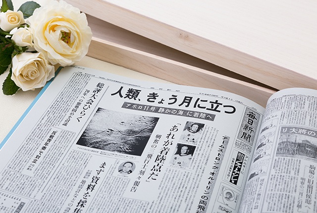 お誕生日新聞「製本プラン」