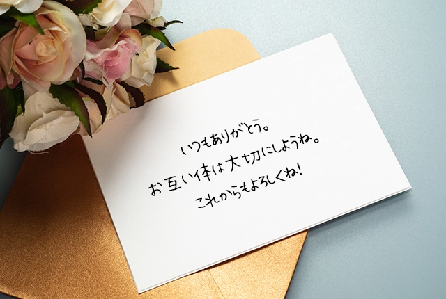 感謝の思いを綴ったメッセージカード