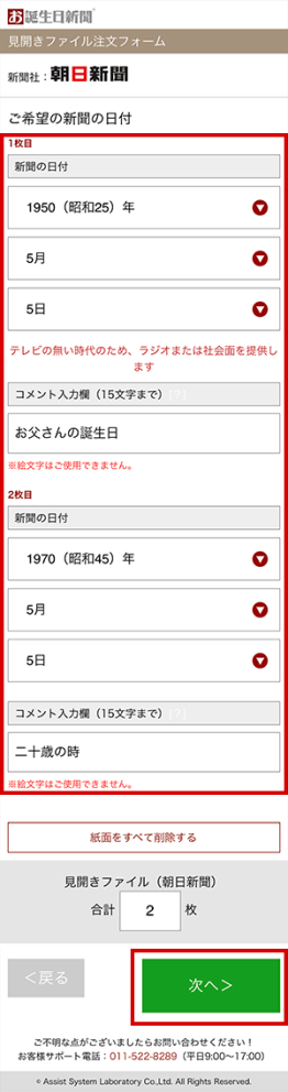 ご注文の流れ（見開きプラン）2