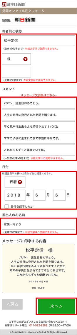 ご注文の流れ（見開きプラン）3