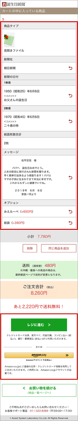 ご注文の流れ（見開きプラン）5