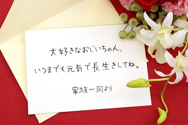 メッセージカード
