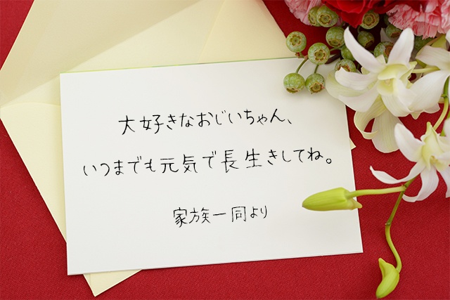メッセージカード