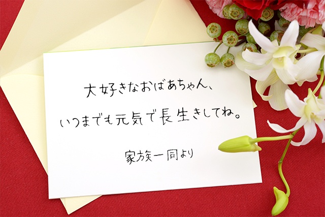 メッセージカード