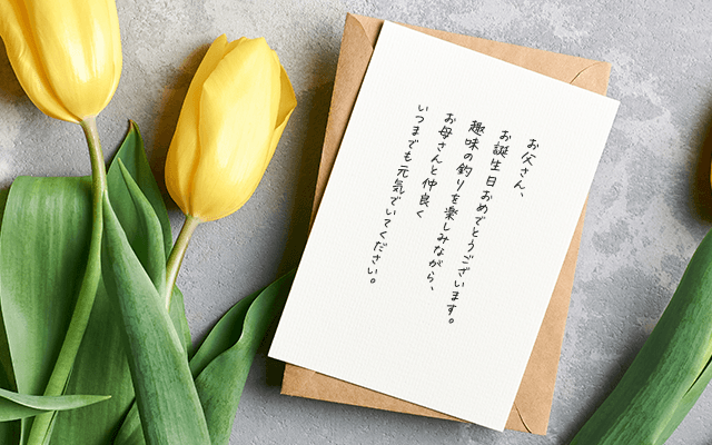 家族への誕生日メッセージカード