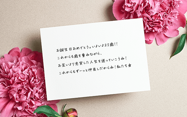 友達・恋人(彼氏・彼女)への誕生日メッセージカード
