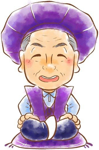 紫のちゃんちゃんこのおじいさん