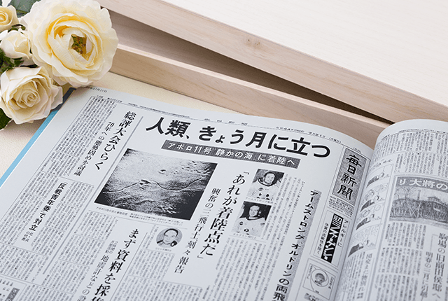 お誕生日新聞