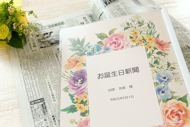 名入れギフト（フォトフレーム・似顔絵・お酒・お誕生日新聞・夫婦箸）
