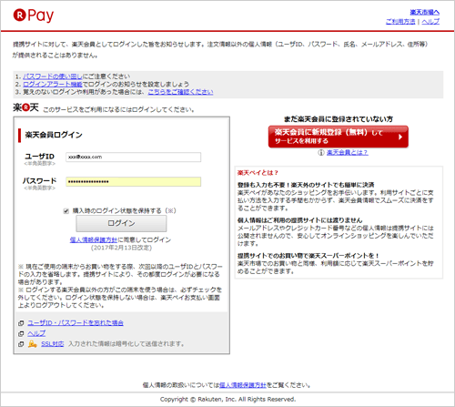  Amazonアカウントにログインしてください。