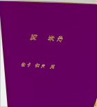 紫