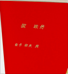 赤