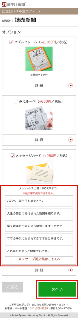 オプションをご希望の場合は、必要なもの