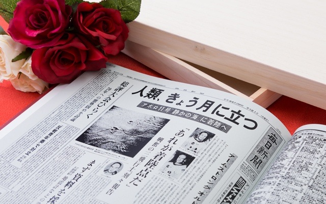 お誕生日新聞