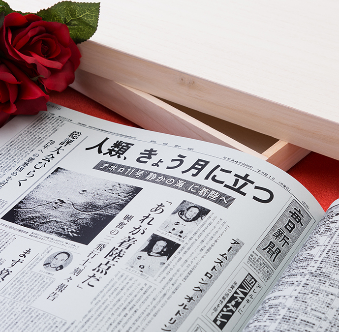 お誕生日新聞
