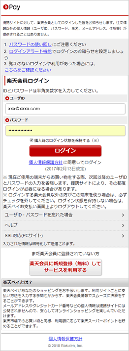  Amazonアカウントにログインしてください。