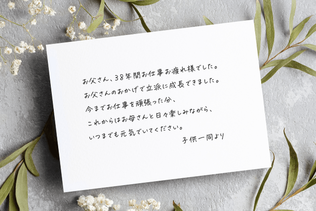 メッセージカード